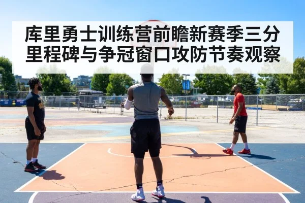 basketball three point shot