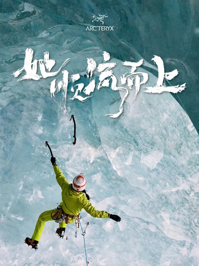 注册领彩金-在“心流”中顺流而上，户外运动浪潮中的内在生长|攀岩|她 顺流而上|李美妮|始祖鸟|杨小华_新浪新闻